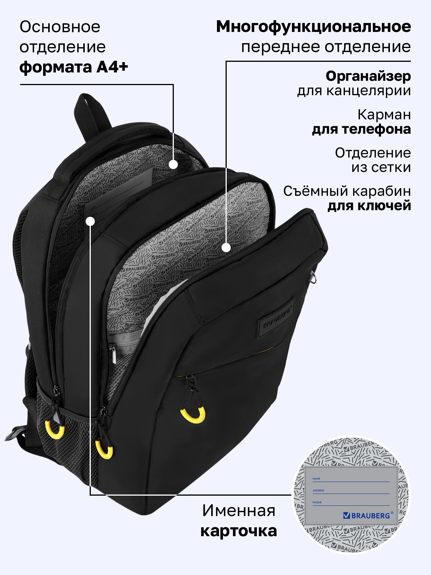 Рюкзак Brauberg желтая вспышка - фото 9