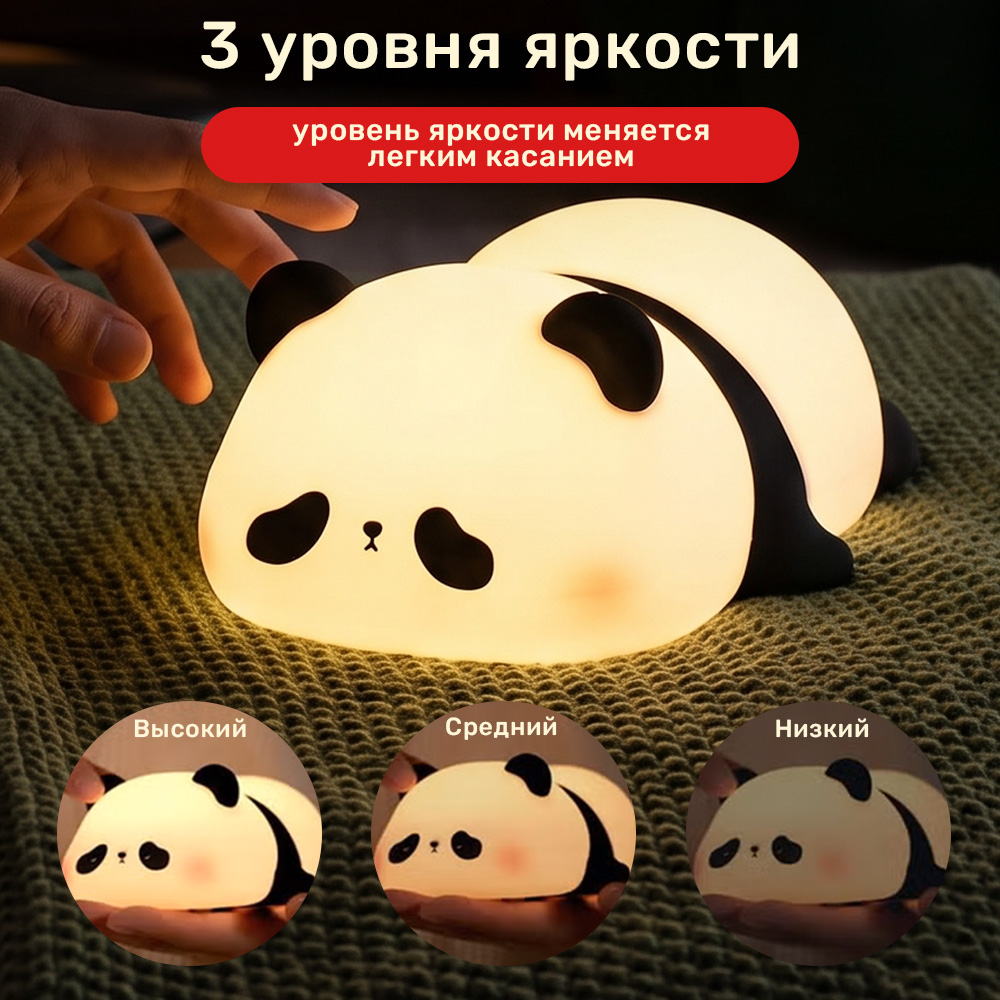 Ночник TIPTOPOLIS силиконовый Пандочка - фото 3