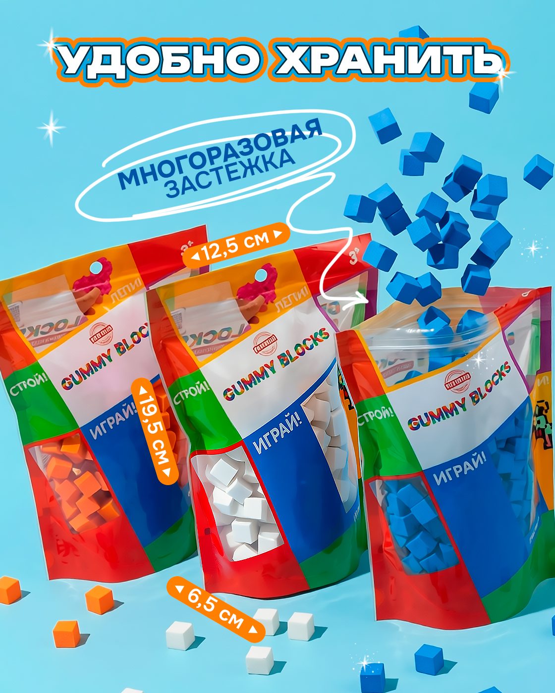 Пластилин GUMMY BLOCKS конструктор на липучках легкий 3 цв. - фото 5