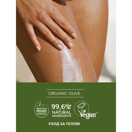 Крем Ecolatier 150 мл