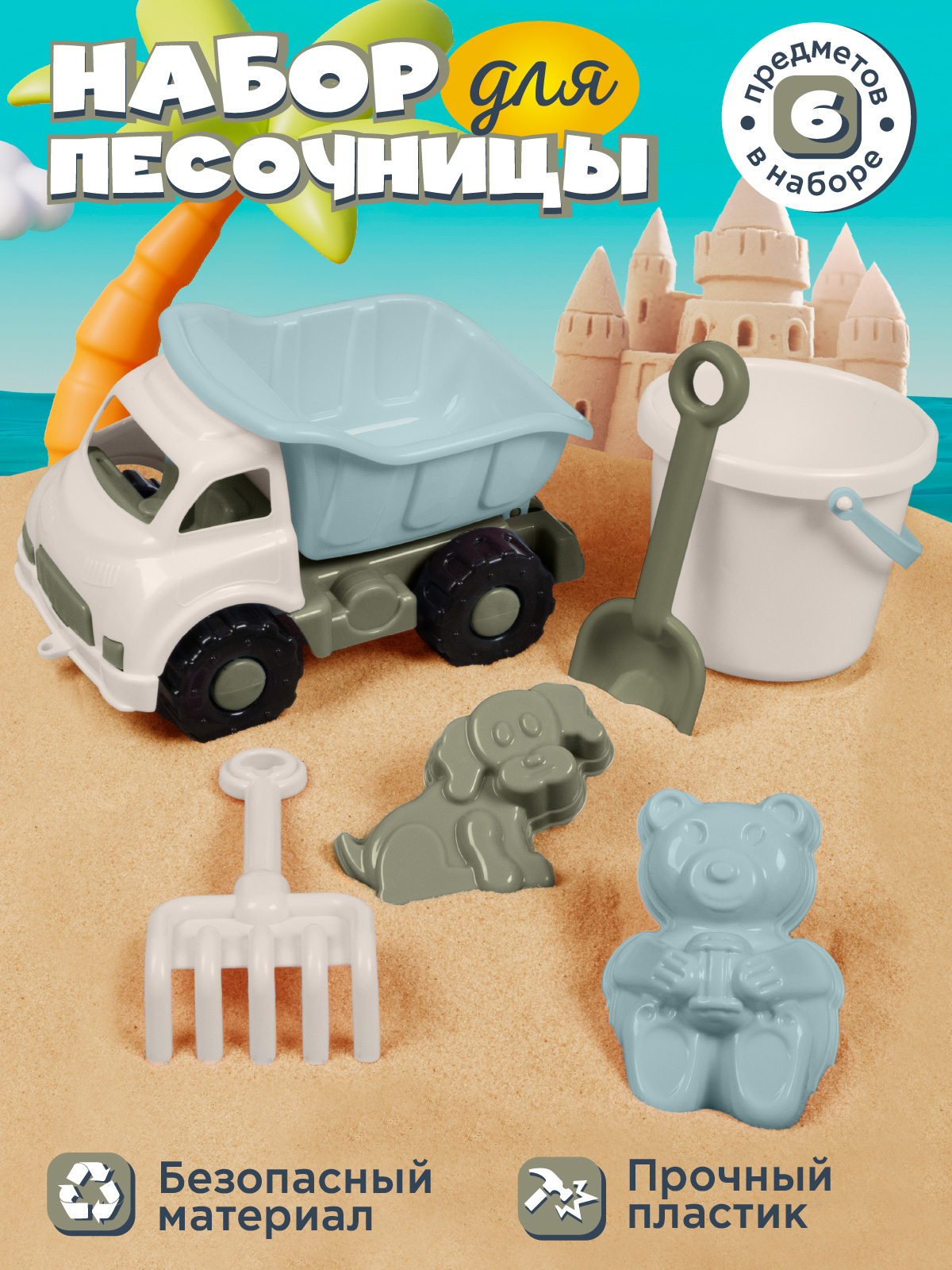 Песочный набор Компания Друзей - фото 1
