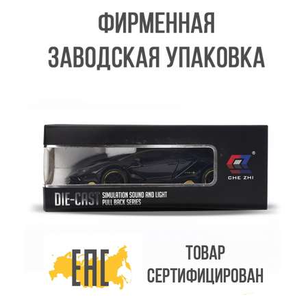 Автомобиль Che Zhi Lamborghini 1:24