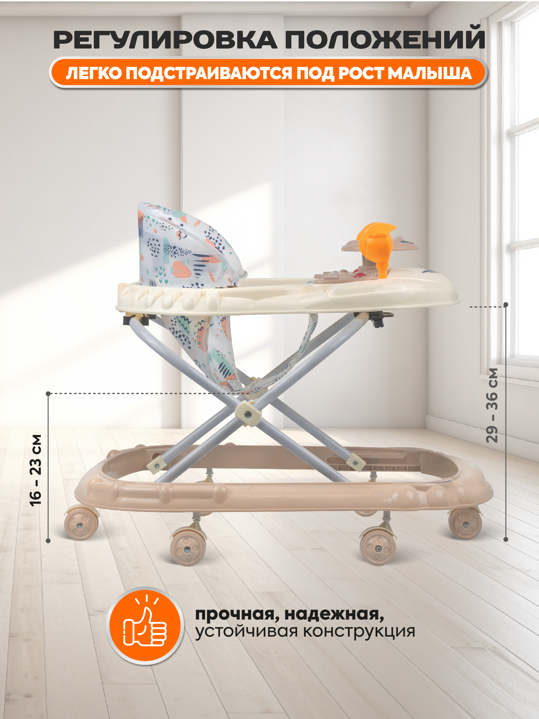 Ходунки Indigo Drive бежевый - фото 5