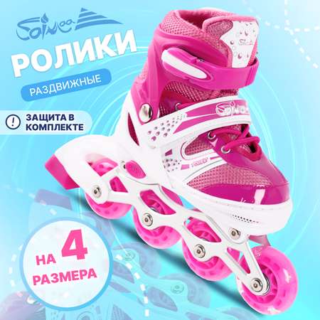 Роликовые коньки Saimaa 39