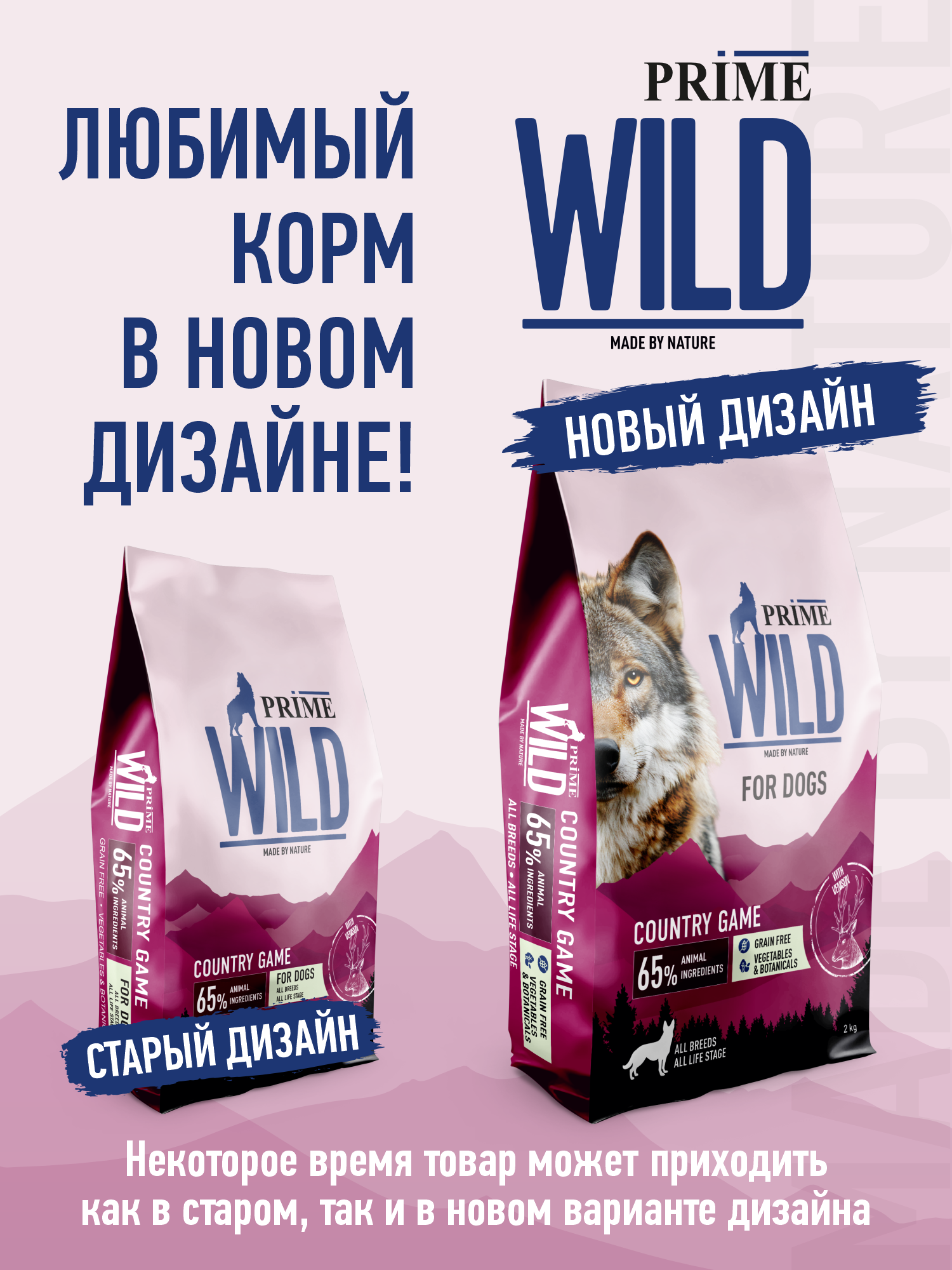 Корм для собак и щенков средних/крупных Prime WILD беззерновой на утке с олениной 2кг - фото 13