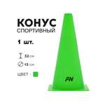 Активная игра FN Cones Without Holes