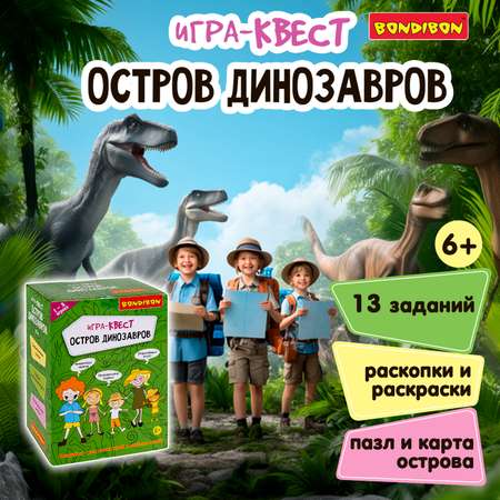 Настольная игра Bondibon квест Остров Динозавров