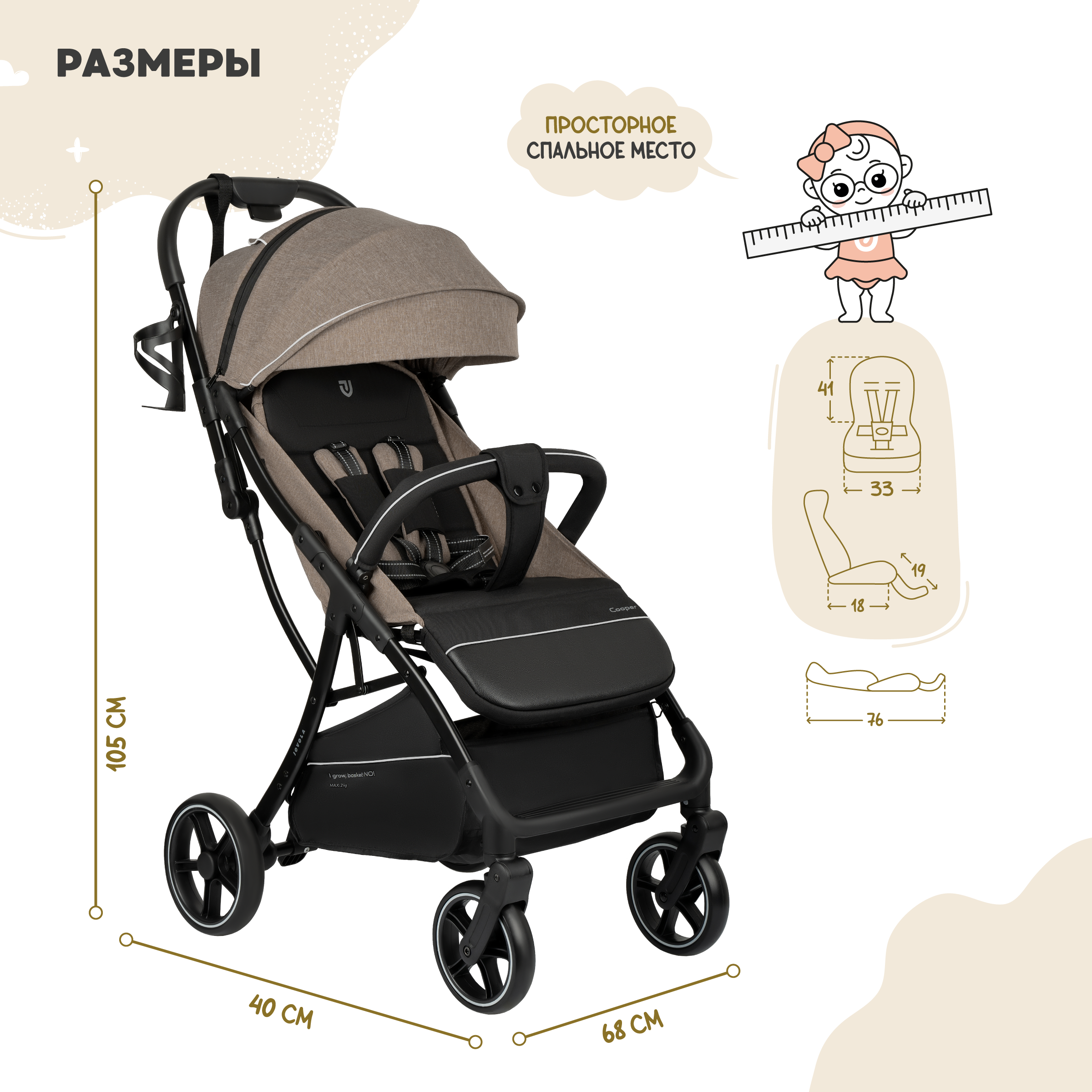 Коляска прогулочная JOVOLA Cooper темно-бежевый - фото 3