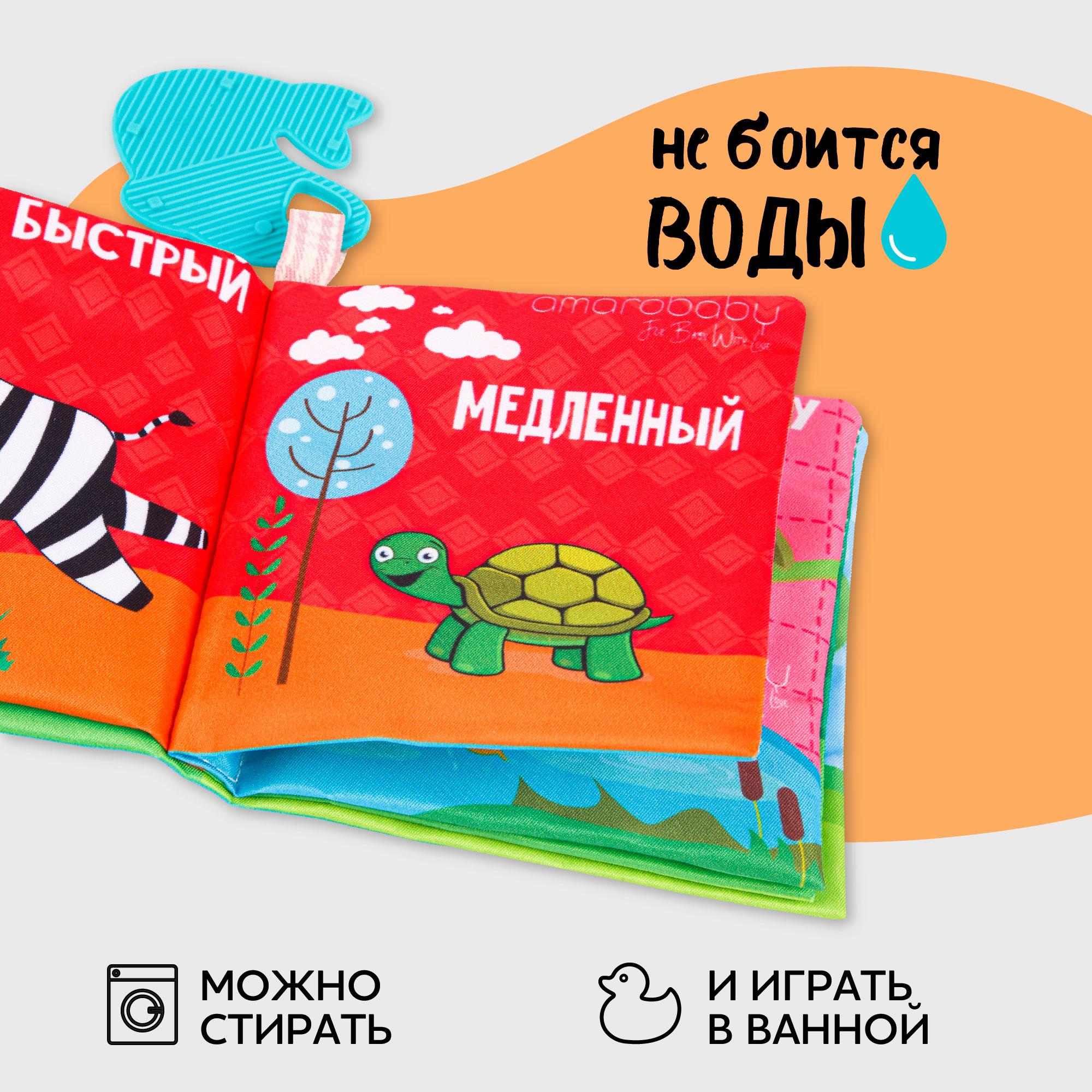 Игрушка Amarobaby книжка Soft Book в ассортименте - фото 7