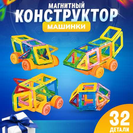 Конструктор FAIRYMARY магнитный