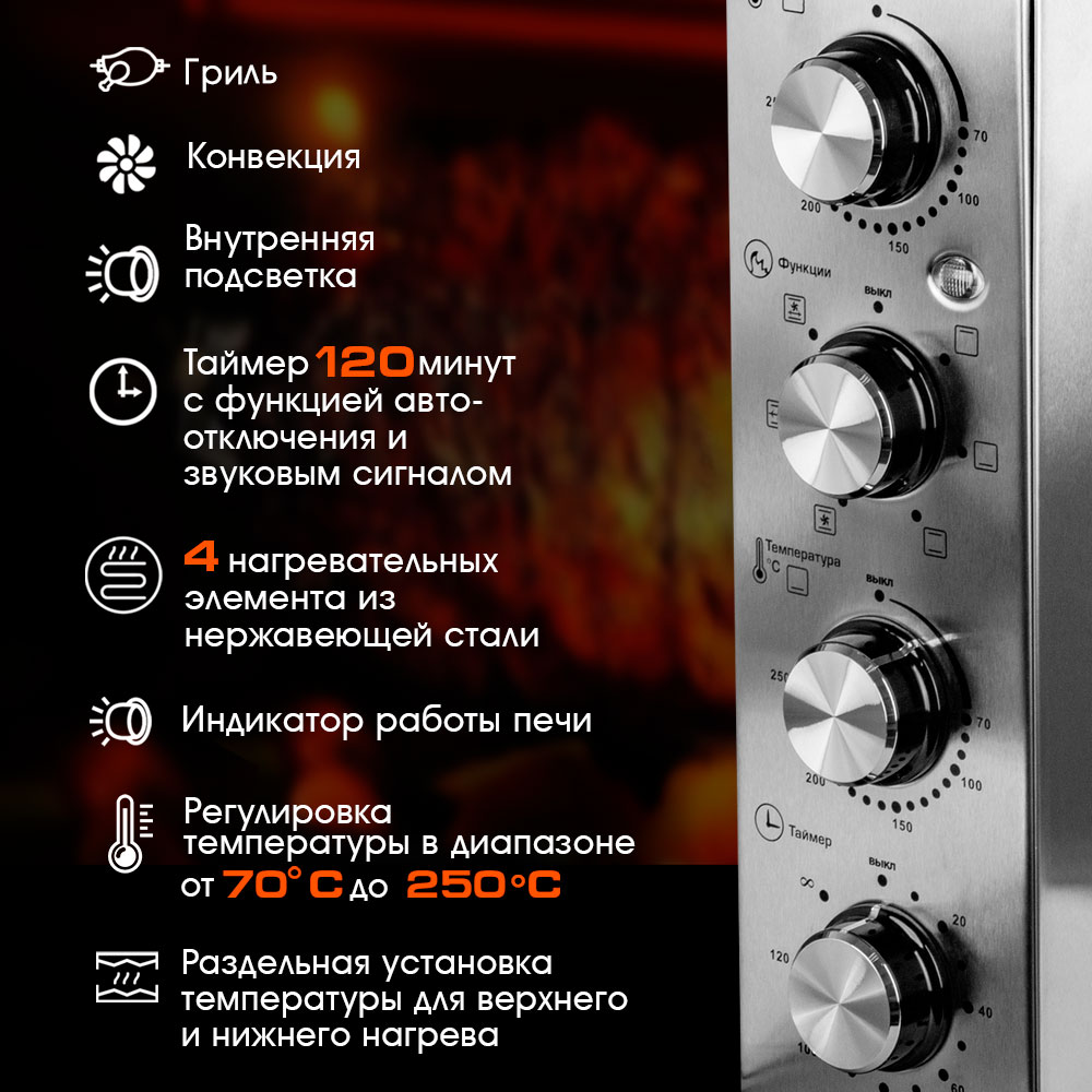 Мини-печь VLK PALERMO-4500 - фото 4