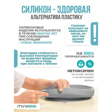Набор посуды MinikOiOi 3 шт. в ассортименте