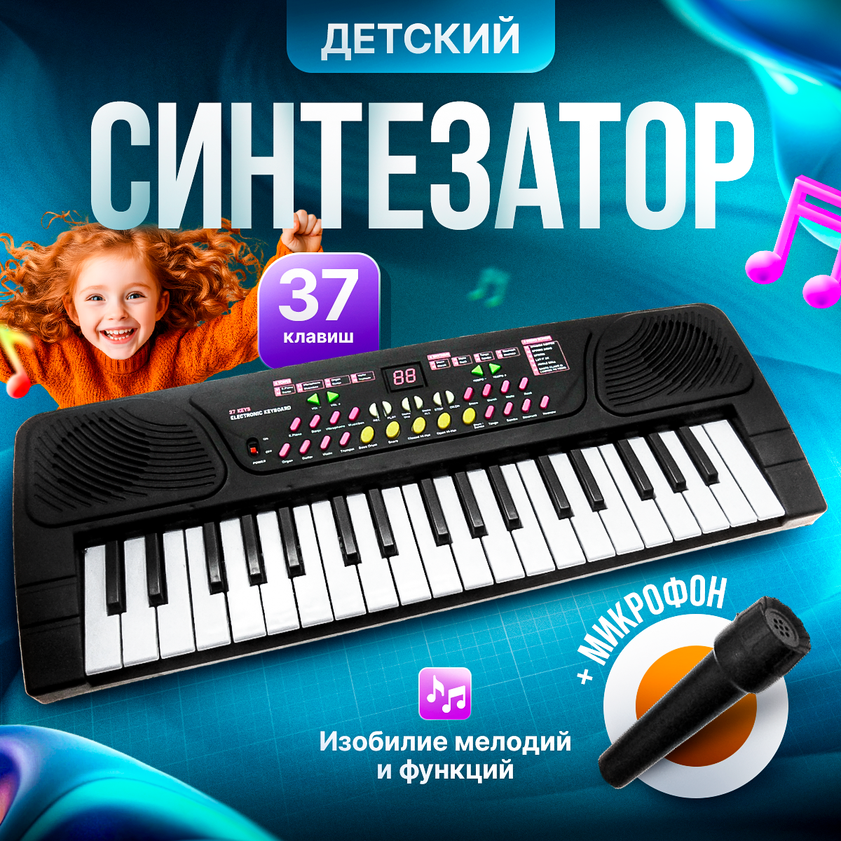Игрушка музыкальная BelliniToys синтезатор - фото 1
