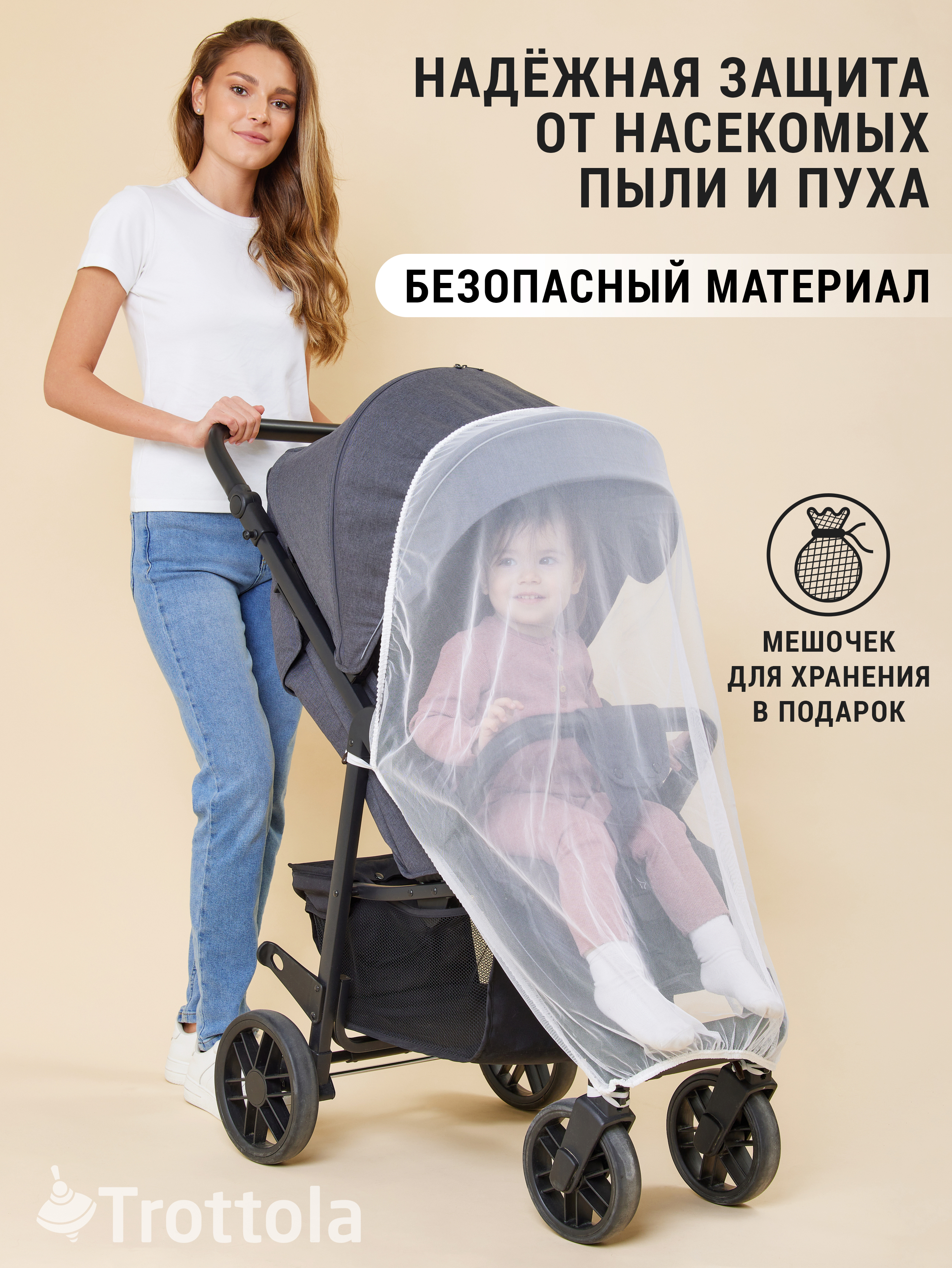 Сетка от насекомых Trottola Т040/белая - фото 7