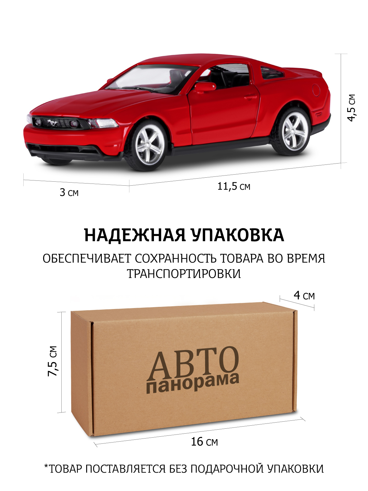 Автомобиль АВТОпанорама Ford Mustang GT 1:43 JB1251794 - фото 4