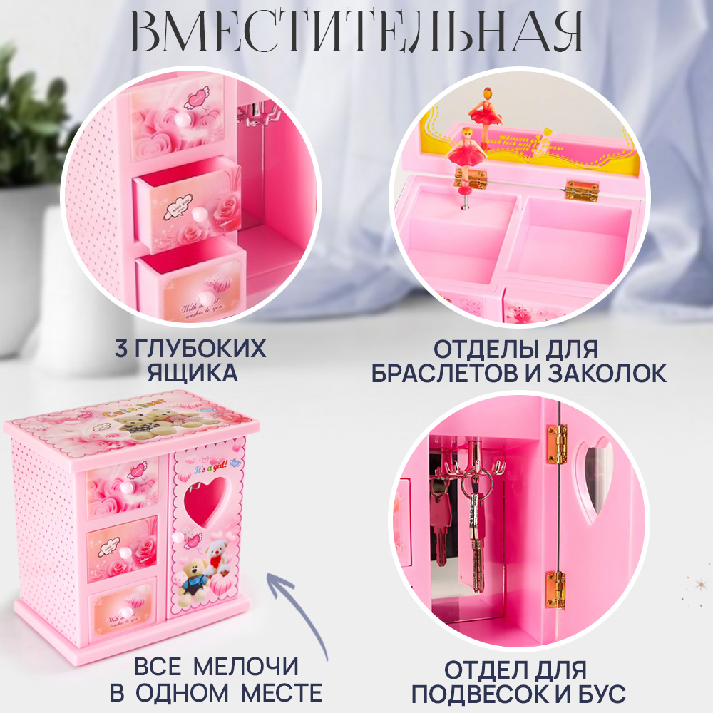 Музыкальная шкатулка Chilink Для украшений Гардероб - фото 4