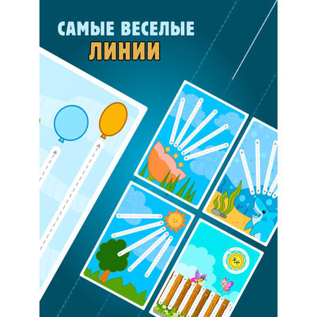 Многоразовая тетрадь ЗАНИМАШКИ Пиши стирай 1+