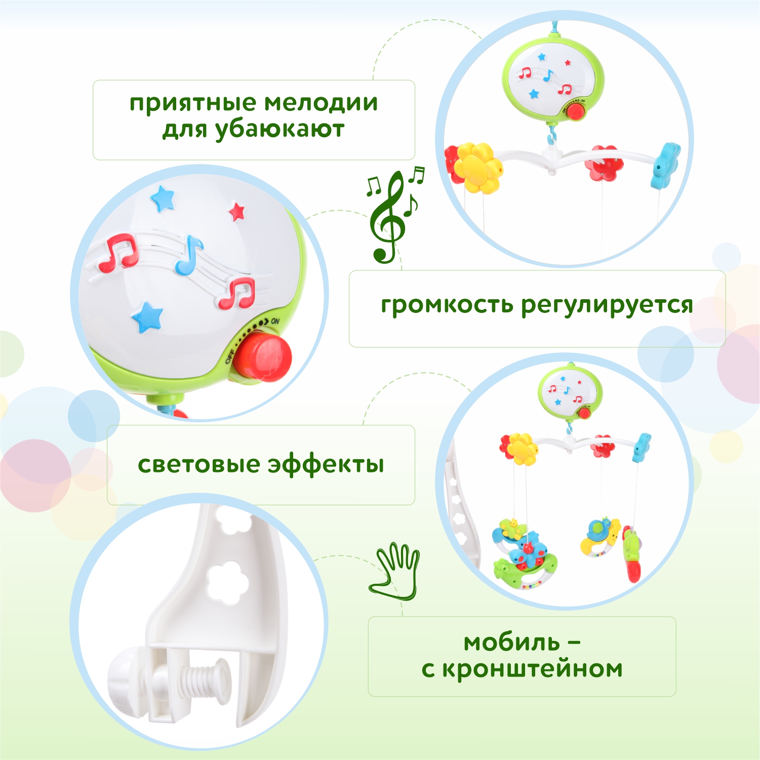 Мобиль BabyGo - фото 2