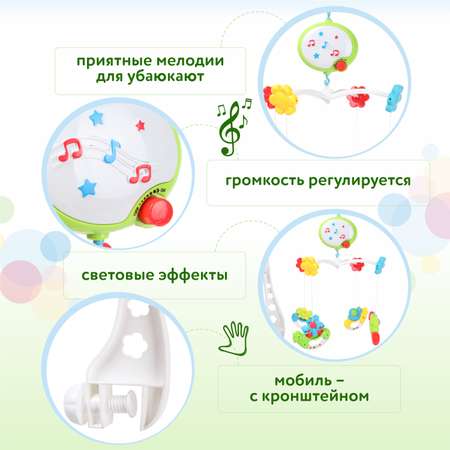 Мобиль BabyGo