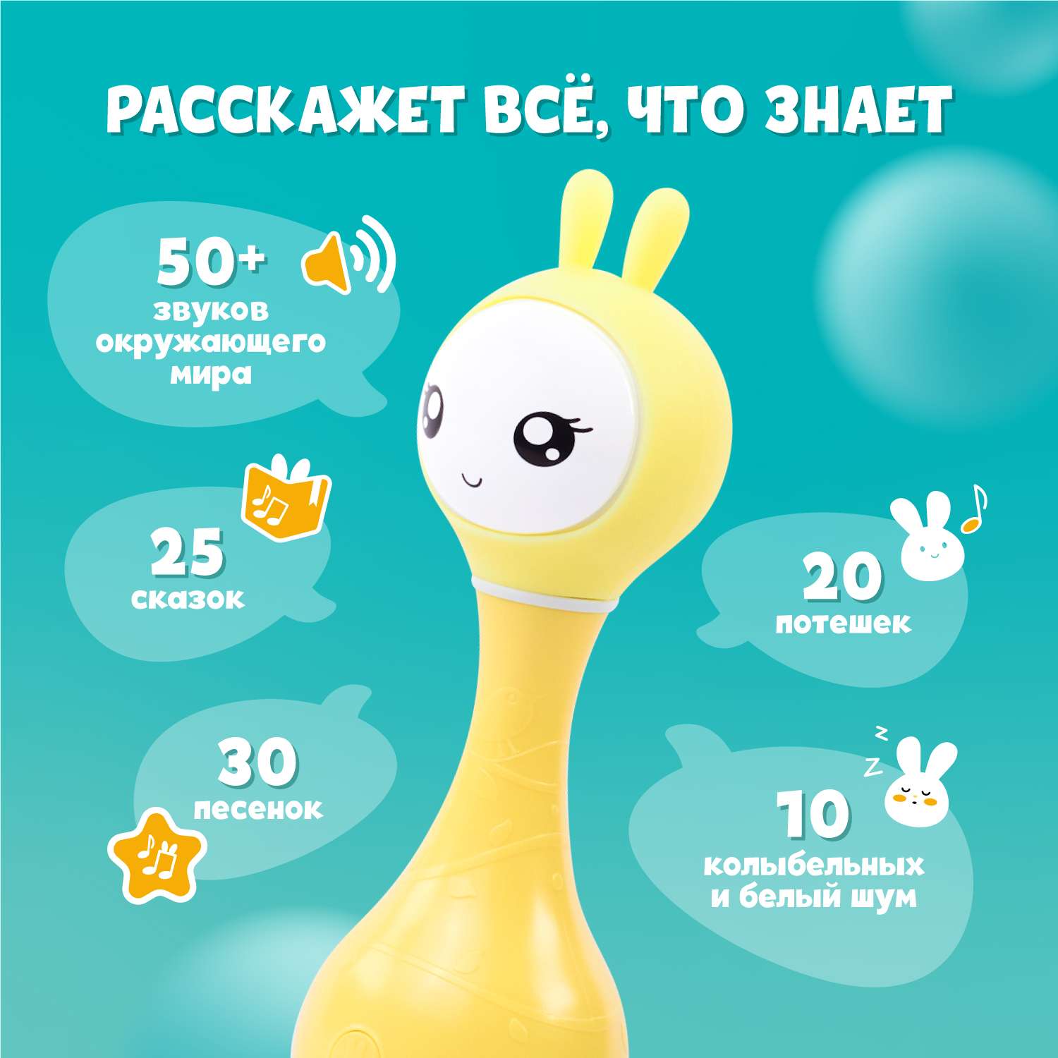 Игрушка alilo Умный зайка - фото 2