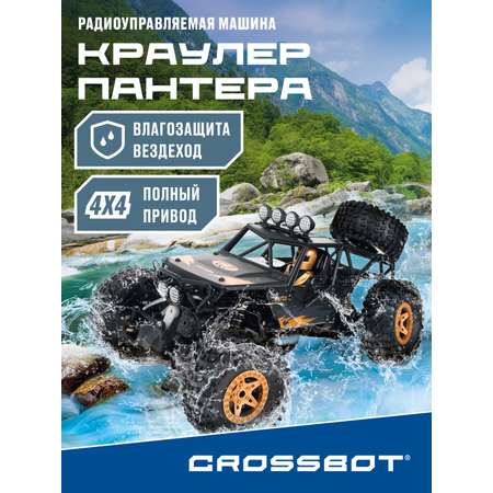 Автомобиль РУ CROSSBOT 1:12