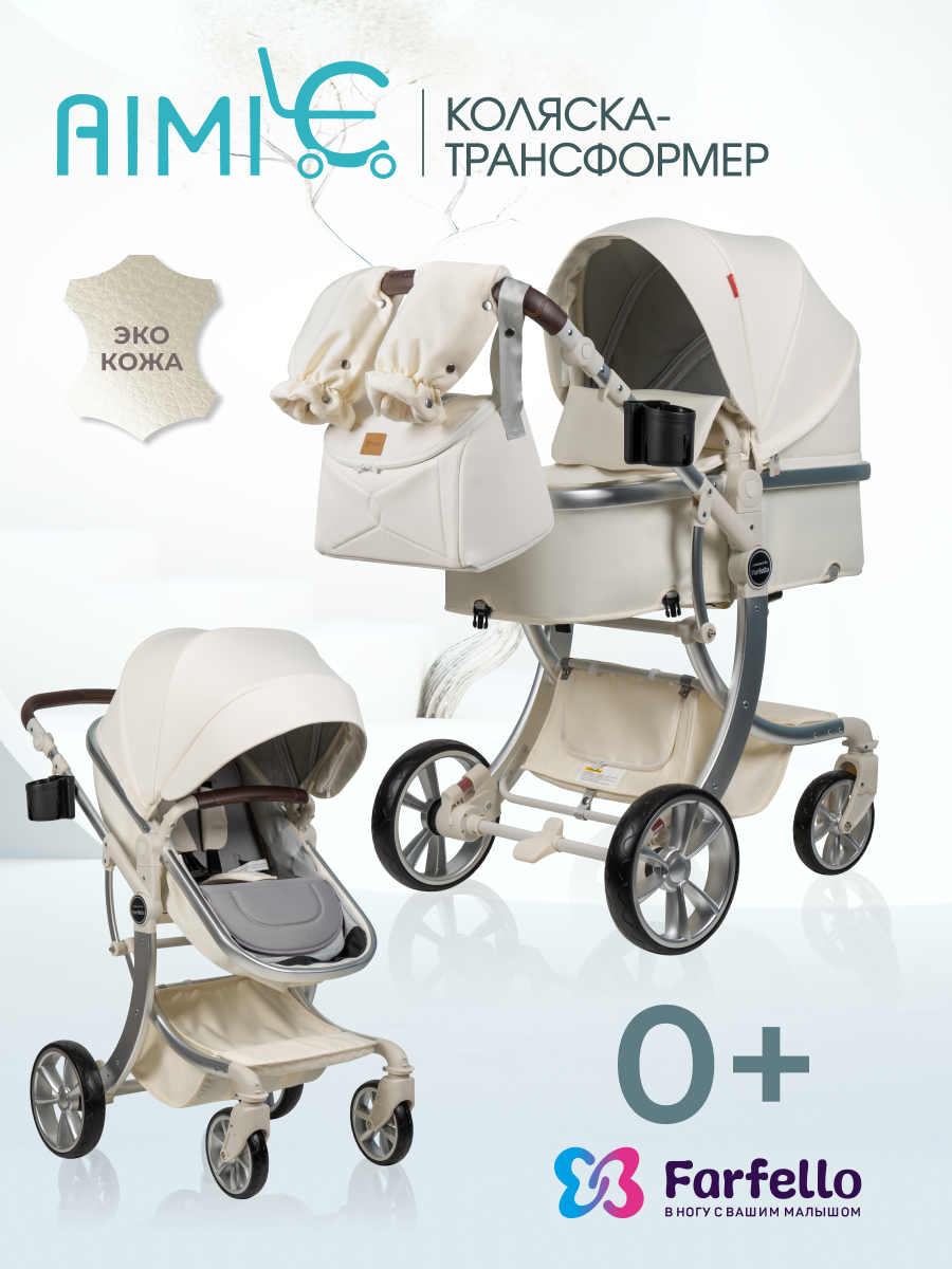 Изображение товара Коляска трансформер Aimile Original Autumn белый