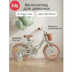 Двухколесный велосипед Happy Baby 14 дюймов