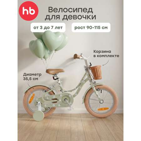 Двухколесный велосипед Happy Baby 14 дюймов