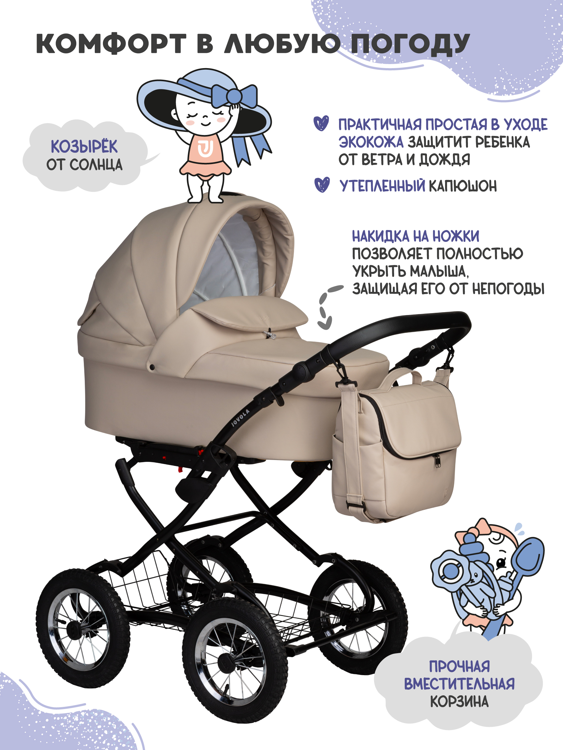 Коляска люлька JOVOLA Tessa Eco Light Classic Te 02 - фото 2