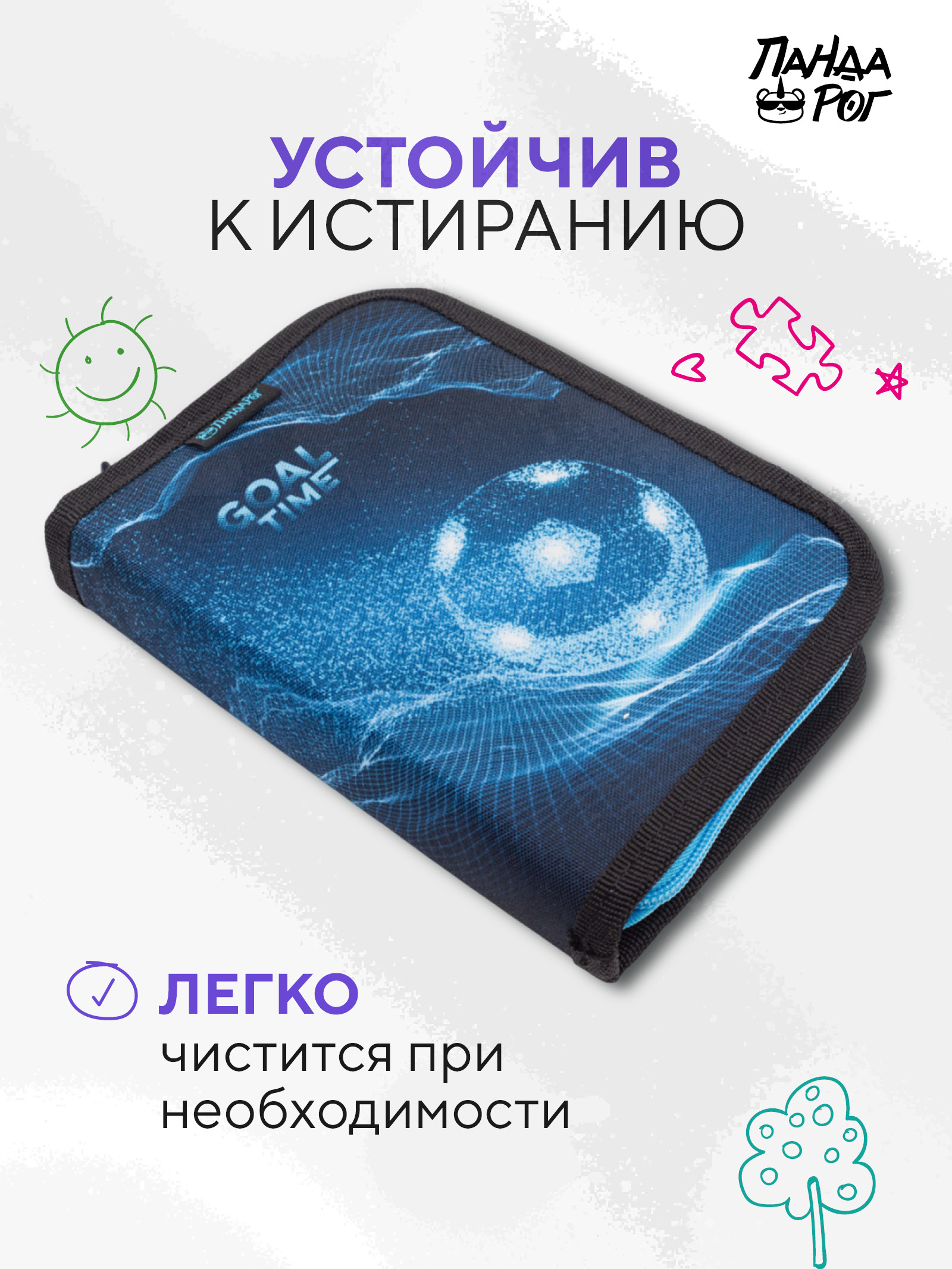 Пенал книжка ПАНДАРОГ - фото 9