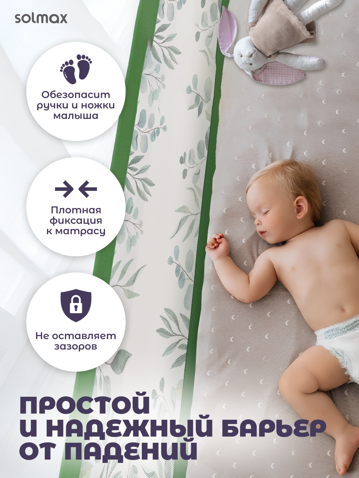 Барьер-ограничитель Solmax Зеленый 160 см - фото 6