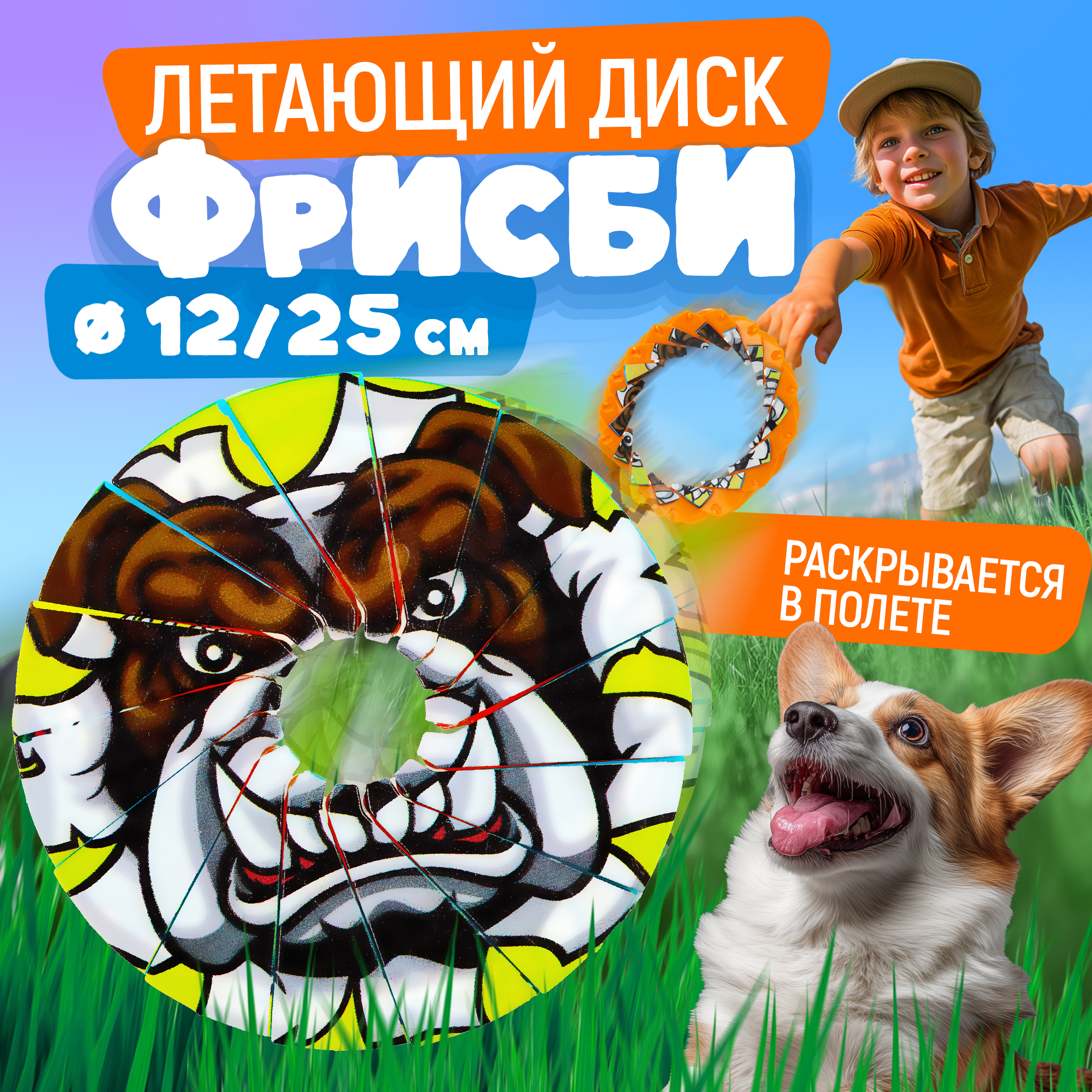 Фрисби 1TOY - фото 1