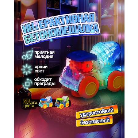 Бетономешалка Движок машинка с шестеренками в ассортименте