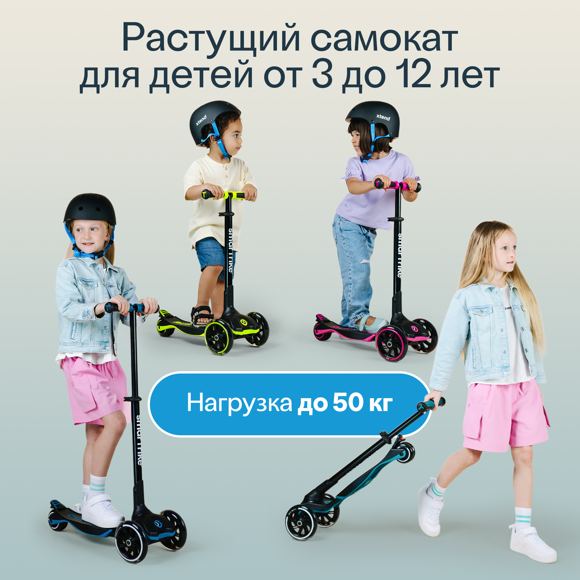 Самокат SmarTrike трехколесный - фото 3