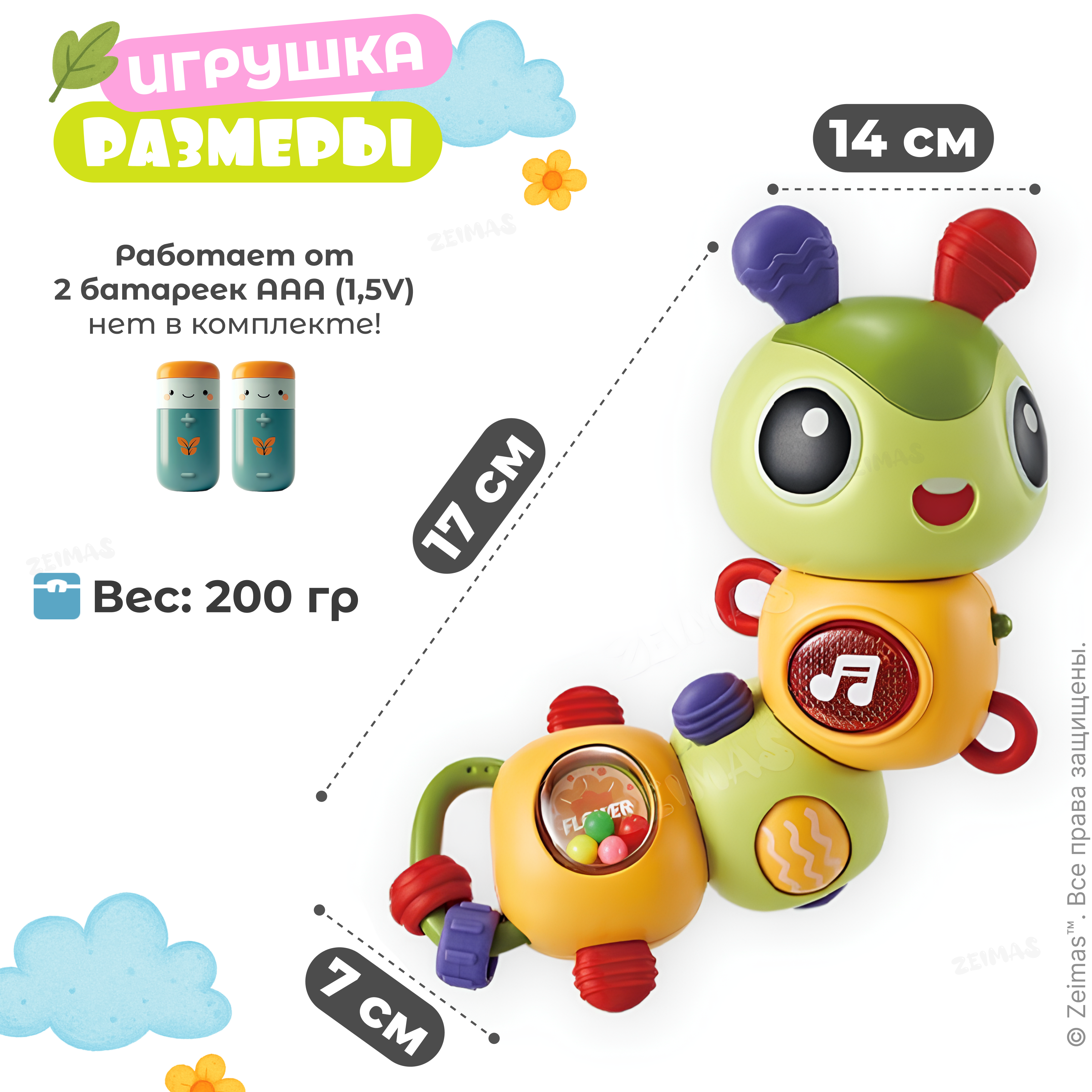 Игрушка Zeimas погремушка Гусеница в ассортименте - фото 2