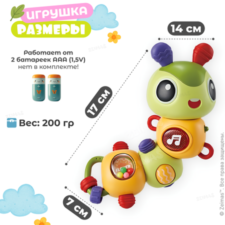 Игрушка Zeimas погремушка Гусеница в ассортименте