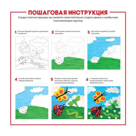 Картина из пластилина Hobby Time