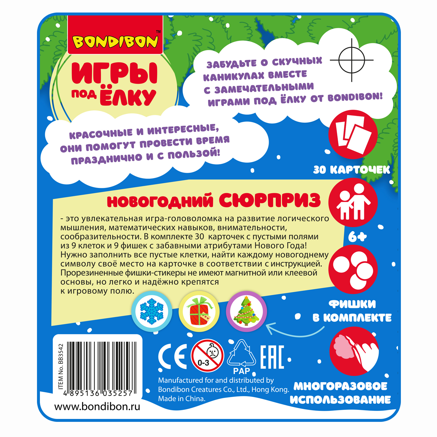 Настольная игра Bondibon в дорогу Новогодний сюрприз - фото 12