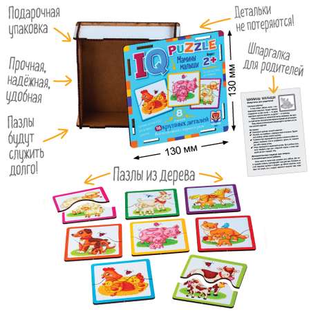 Пазл Айрис ПРЕСС деревянный