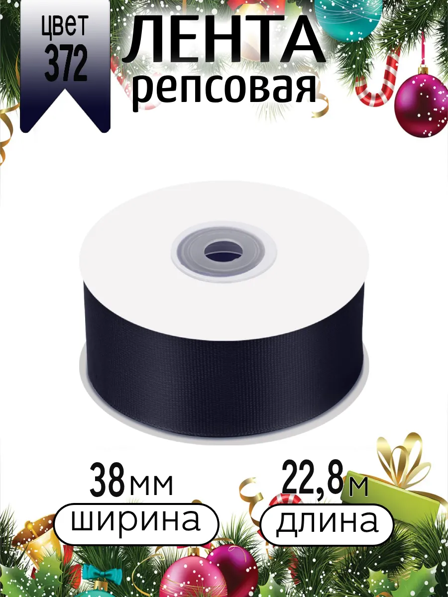 Лента для рукоделия и упаковки Magic 4 Hobby 38 мм черно-синяя - фото 8