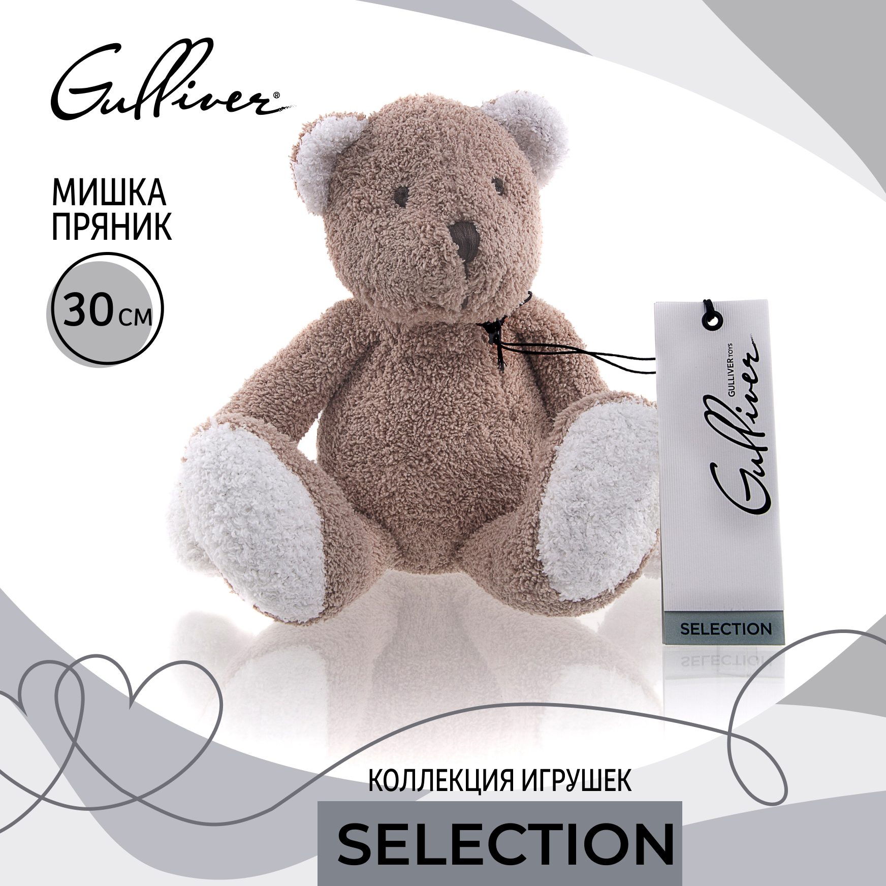 Мягкая игрушка Gulliver - фото 4