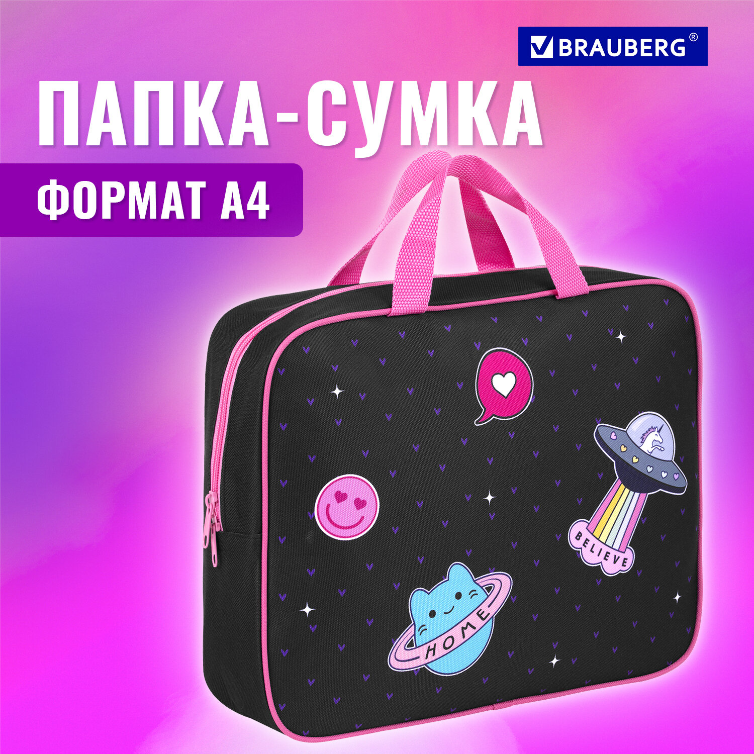 Папка для тетрадей Brauberg А4 - фото 1