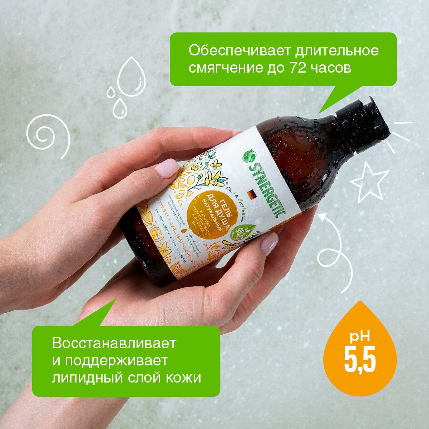 Гель Synergetic - фото 3