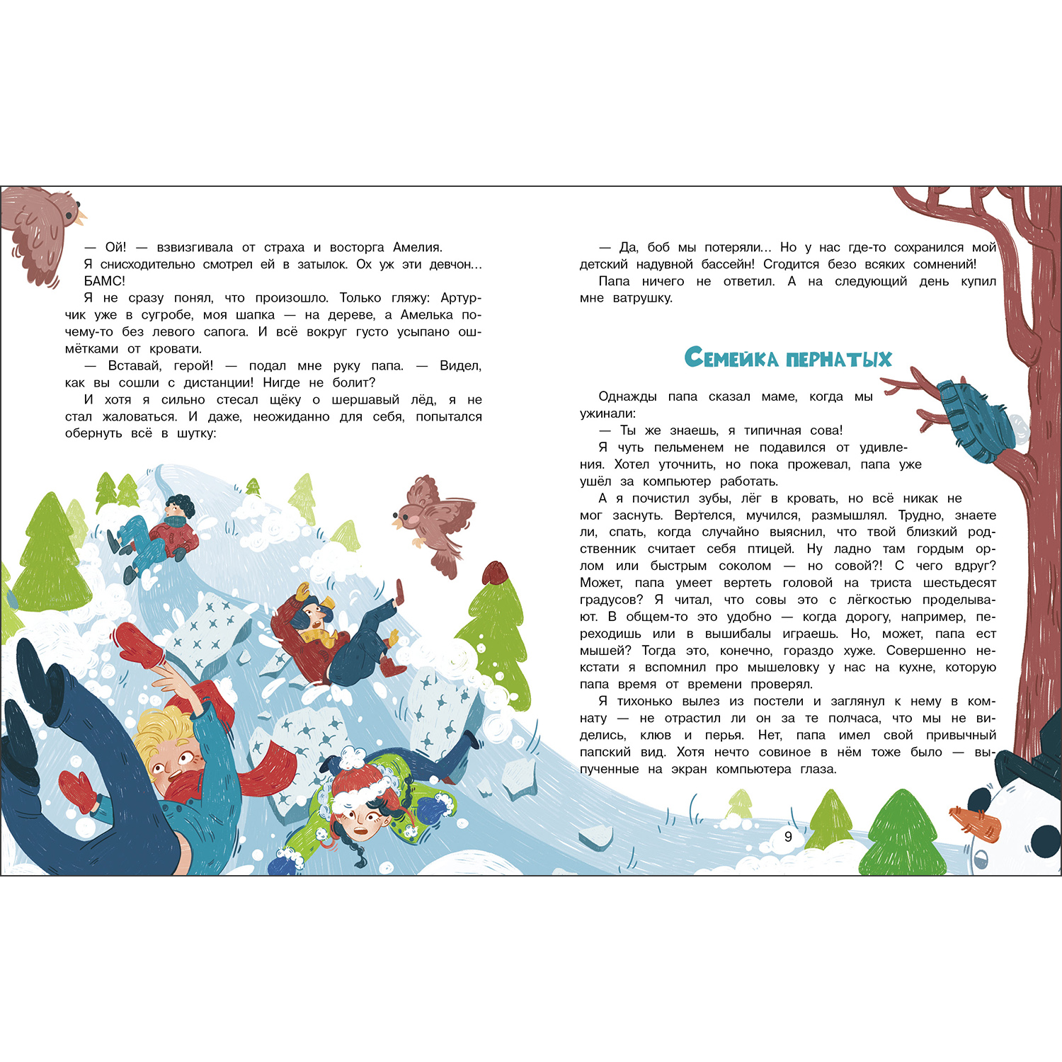 Книга СТРЕКОЗА проза - фото 2