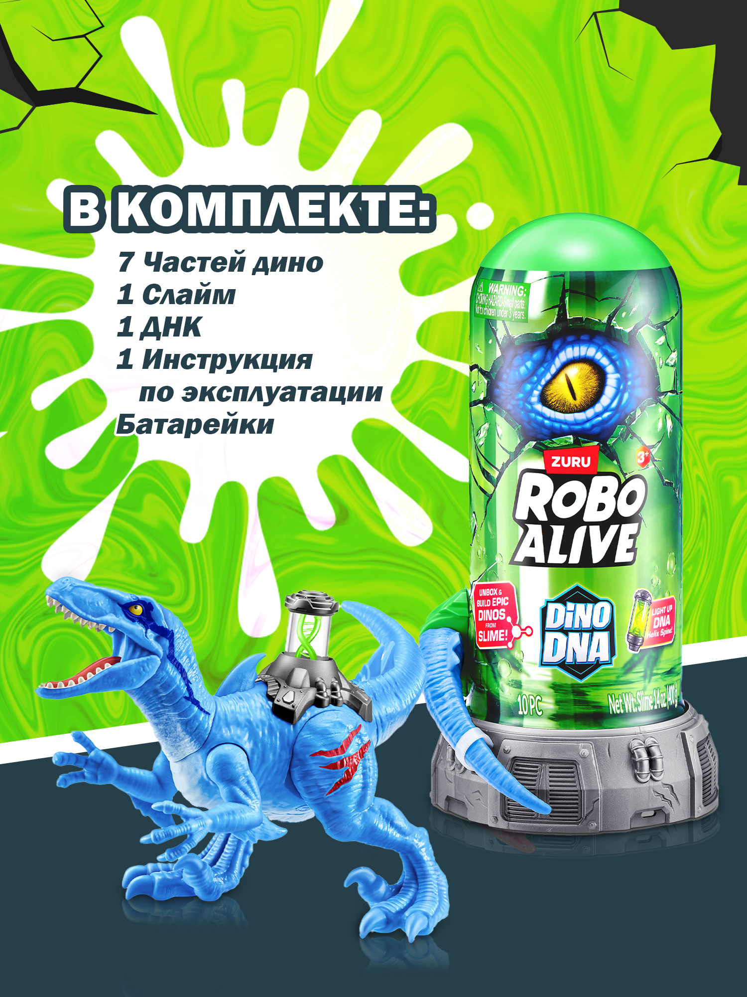 Игровой набор Zuru ROBO ALIVE Dino DNA - фото 4
