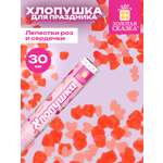 Хлопушка Золотая сказка