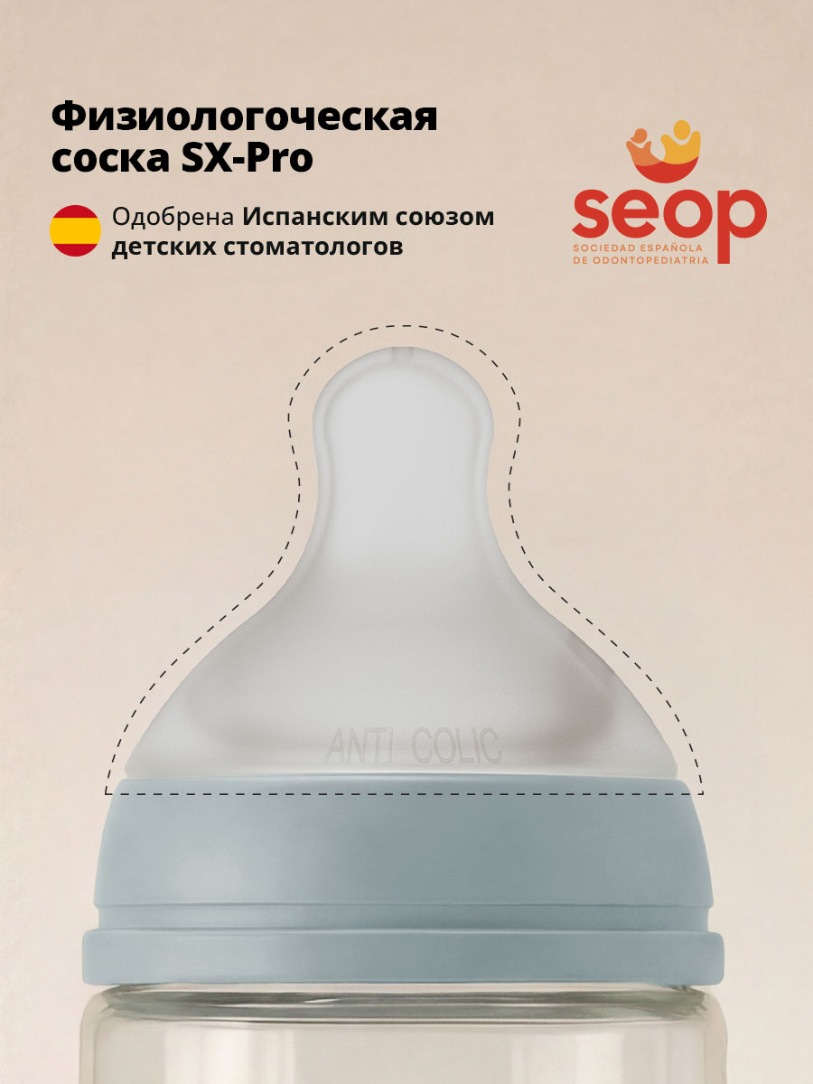 Бутылочка Suavinex 270 мл - фото 4