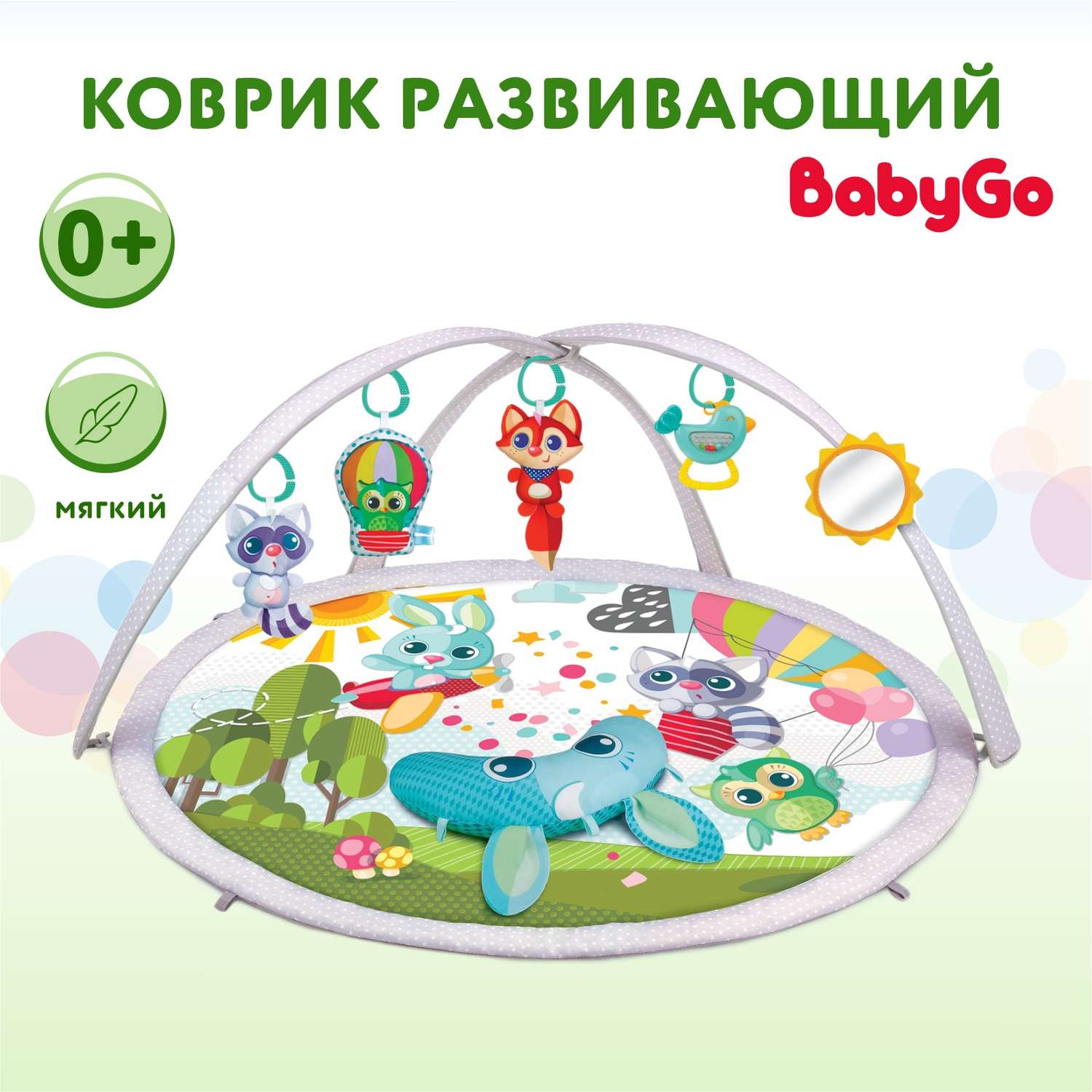 Коврик BabyGo с дугами - фото 6