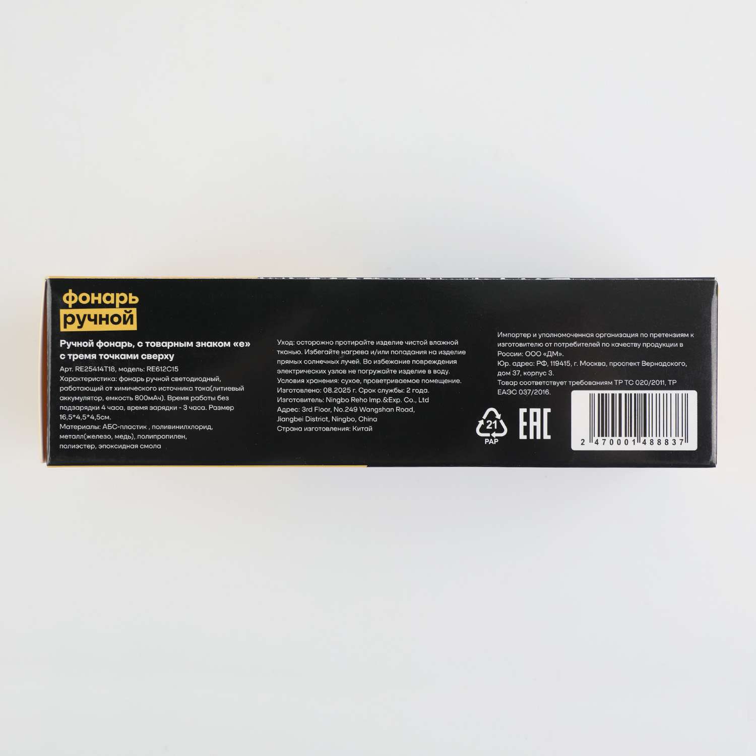 Фонарь ручной ё аккумуляторный - фото 6