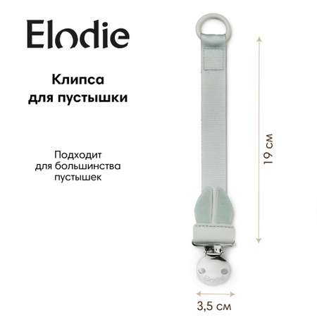 Клипса для пустышки Elodie